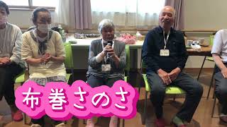 ふれあいの宴 地域の方との交流会 [upl. by Giustina]