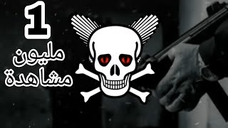 أقوى موسيقى سورية عصابات المافيا حماسي نااار Arabic  Mafia 🔥 Remix  Music [upl. by Aynodal424]