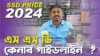 SSD Price in Bangladesh 2024  NVME  Sata  Samsung  Team  Kingsman  HP  Twinmos  Patriot [upl. by Luar]