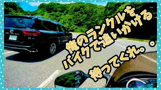 ランクル300で逝く♯1 夏のちょい旅行編 そして置いていかれる。。 [upl. by Asseneg299]