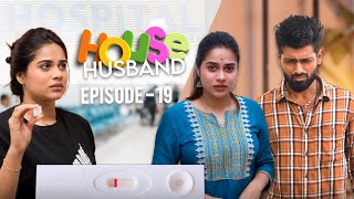 House husband episode 19💔எனக்கு ராம் க் கிட்ட இருந்து divorce வேணும்💔  Chill Pannu Maapi [upl. by Ranit752]