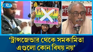 বাংলাদেশকে আমরা আফগানিস্তান বানাতে দেবো না শাহরিয়ার কবির  Shahriar Kabir  Rtv News [upl. by Dekow]