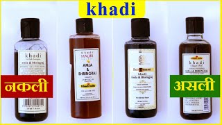 Khadi के Original Products को कैसे पहचाने  How to Identify khadi Original vs Fake Shampoo [upl. by Cryan]