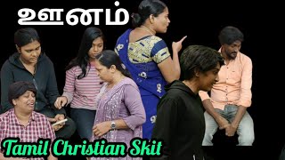 ஊனம் Disability  Tamil Christian Skit  RPTM Mumbai [upl. by Alra]