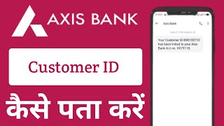 How To Know Axis Bank Customer ID  Axis Bank Ka Customer ID Kaise Pata Kare  Axis Bank Customer ID [upl. by Ellenrahs]