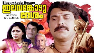 Elavankodu Desam  Malayalam super hit movie  Mammootty  Kushboo  Rajeev others [upl. by Stefa]