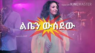 Netsanet Melesse Leben Wesedewልቤን ውሰደው [upl. by Shields22]