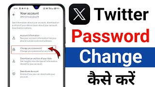 twitter ka password kaise change kare  how to change twitter password  x twitter password change [upl. by Ynaffit]