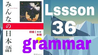 minna no nihongo lssson 36 grammar in nepali [upl. by Airamas]