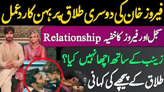 Feroze Khan Second Divorce  Humaima Malicks About Feroze  Feroze Khan About Sajal  Aliza Khan [upl. by Suckow638]