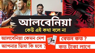 আলবেনিয়া ওয়ার্ক পারমিটে যাবেন ভিডিওটি দেখুন  সার্বিয়ার তুলনায় দ্রুত ও কম খরচে Albania Work Visa [upl. by Uriiah]