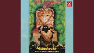 Shree Bhairav Chalisa [upl. by Aggappe]