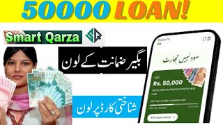 New Loan App 2024  Instant Loan Approval App  Smart Qarza App  Real Loan App In Pakistan 2024 [upl. by Ylime]