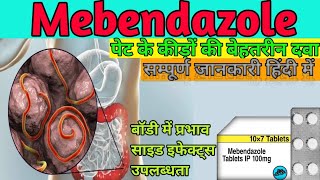 Mebendazole Tablet  Mebex Tablet Hindi Vermox 100mg Tablets Hindi [upl. by Chester]