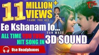 Ee Kshanam Lo Music Video  3D Surround Audio  by Hemachandra Satya Sagar Sravya  TeluguOne [upl. by Barrada]