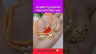 हल्के वजन में फ़ैंसी सोने की जितिया लाकेट का डिज़ाइन shorts gold jitiya goldjewellery pendant [upl. by Aihsekat]