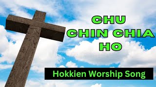 CHU CHIN CHIA HO  HOKKIEN CHRISTIAN SONG [upl. by Enahs314]