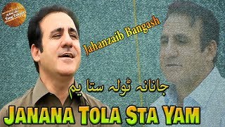 Janana Tola Sta Yam  Jahanzaib Bangash  Pashto Song  HD Video [upl. by Safire]