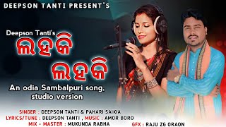 NUWAKHAI SPECIAL LOHOKI LOHOKIODIA SAMBALPURI SONGSTUDIO VERSIONDEEPSON TANTIPAHARI SAIKIA [upl. by Artim]