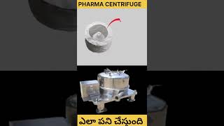 pharmaceutical centrifuge working  pharma centrifugation  how centrifuge works shortvideo [upl. by Ahsemak]