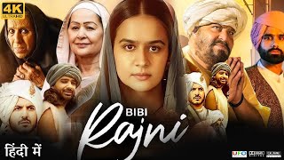 Bibi Rajni Full Movie  Roopi Gill  Yograj Singh  Gurpreet Ghuggi Singh  Review amp Facts HD [upl. by Aliahs]