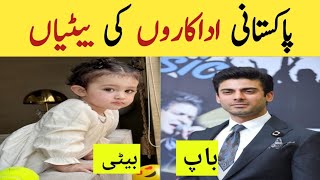 Pakistani Top 15  beautiful daughters of Pakistani actors ♥️  Family pics  Son  Daughter  wife [upl. by Ibbie]