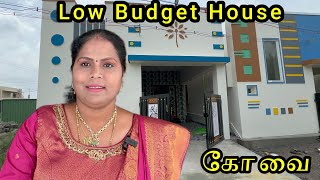 Low Budget House  Coimbatore [upl. by Shoshanna177]