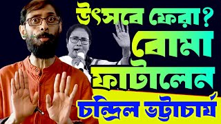 Doctors Protest  সরকারি হাসপাতাল অচলরাজ্য সরকারকে দায়ী করলো BJP নেতা  Samik Bhattacharya BJP [upl. by Akcimat219]