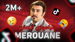 Merouane Gerouabi • allo oui le 14 février 😍😍😍 أجمل أغاني 2024 عيد الحب [upl. by Atikir]