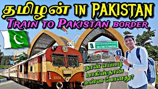 🇵🇰TRAIN TO INDIAPAKISTAN border Amritsar to Dera Baba Nanak  Kartarpur Corridor  Naveen Kumar [upl. by Maida]