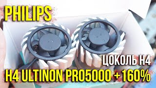 Установка на Авео Philips H4 Ultinon Pro5000 160 Asker [upl. by Drahsar492]