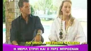 Pierce Brosnan and Meryl Streep interview on greek TV [upl. by Kawasaki778]