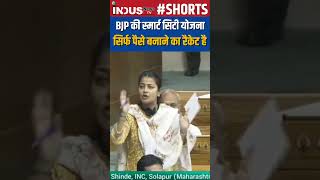 Praniti Shinde on Smart City IndusNewsTV [upl. by Korfonta231]