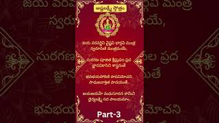 Ashtalakshmi Stotram 3 lyrics trending [upl. by Angelica]