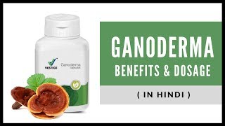 Vestige Ganoderma in Hindi  Health Benefits [upl. by Dedric]