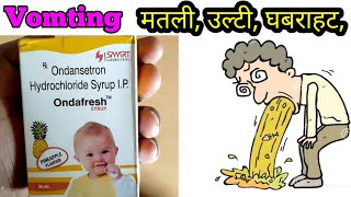 ondafresh syrupondansetron syrup uses in hindi [upl. by Monarski748]