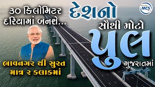 Bhavnagar To Bharuch Jamnagar Expressway Projecut  જામનગરથી ભરૂચ થઈને ભાવનગર સુધી નવો નેશનલ હાઈવે [upl. by Natlus]