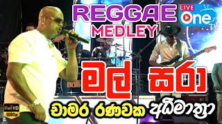 පාවෙන්න ආස කොල්ලෝන්ට ඔරිජිනල් මල් සරා  Mal Sara  Chamara Ranawaka  Machano Live Band  LiveOne TV [upl. by Ahsaeym]