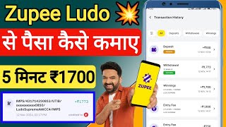 Zupee Ludo Se Paise Kaise Kamaye  Zupee Game Kaise Khele  Zupee Ludo Kaise Khele  Zupee Ludo [upl. by Shepperd119]