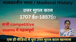 Uttar Mugal Kaal  उत्तर मुग़ल काल  Modern History of India [upl. by Zelma]