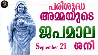 Rosary Malayalam I Japamala Malayalam I September 21 Saturday 2024 I Joyful Mysteries I 630 PM [upl. by Mairim272]