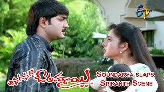 Anaganaga O Ammaayi Telugu Movie  Soundarya slaps Srikanth Scene  Srikanth  ETV Cinema [upl. by Nelleus]