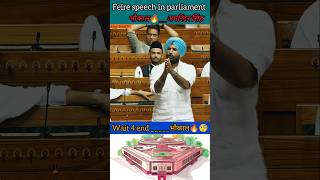 Amrinder Singh  ये video रोंगटे खड़े कर देगा  भाईचारा रहने दो shorts news parliament [upl. by Harifaz599]