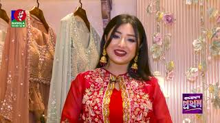 Style File  স্টাইল ফাইল  EP 17  VIVA Creations  Aasin Zahan  Gulshan Habib Razib  Eid Fashion [upl. by Enylrac]