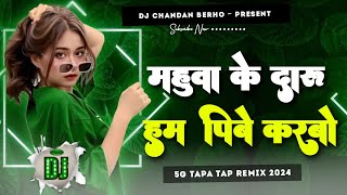 DARU WALA GANA Ashok Sharma Sanju Rao Instagram Viral New Dj Song 😍 5G Tapa Tap Remix 😍 Ck Mahto [upl. by Oirobil]