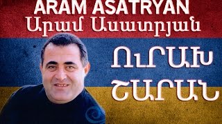 Aram Asatryan  Urax sharan  Արամ Ասատրյան  Ուրախ շարան  Атам Асатряан  Урах Шаран [upl. by Neveda]