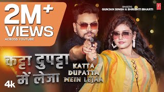 KATTA DUPATTA MEIN LEJAA  Latest Bhojpuri Song 2024  Gunjan Singh  Shrishti Bharti Ft Baby Kajal [upl. by Debra]