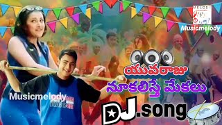 nookaliste FULL VIDEO 4K ULTRAHD 51 DOLBY AUDIO  YUVARAJU  Mahesh Babu  Sakshi Shivanand [upl. by Nooj]