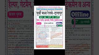 Offline form in government jobs job government rpf offline pdf [upl. by Johnna]