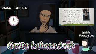 Cerita bahasa arab tentang quotالساعةquot [upl. by Eniffit]